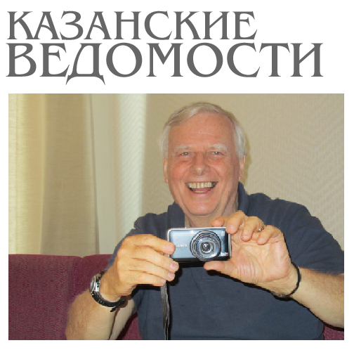 Kazanskie Vedomosti - BP